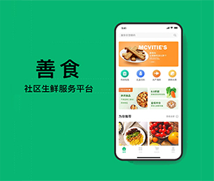 广州苹果APP定制开发谊品生鲜模式让我们一起开发出你的下一个杰作【抢先体验，感受创新科技】